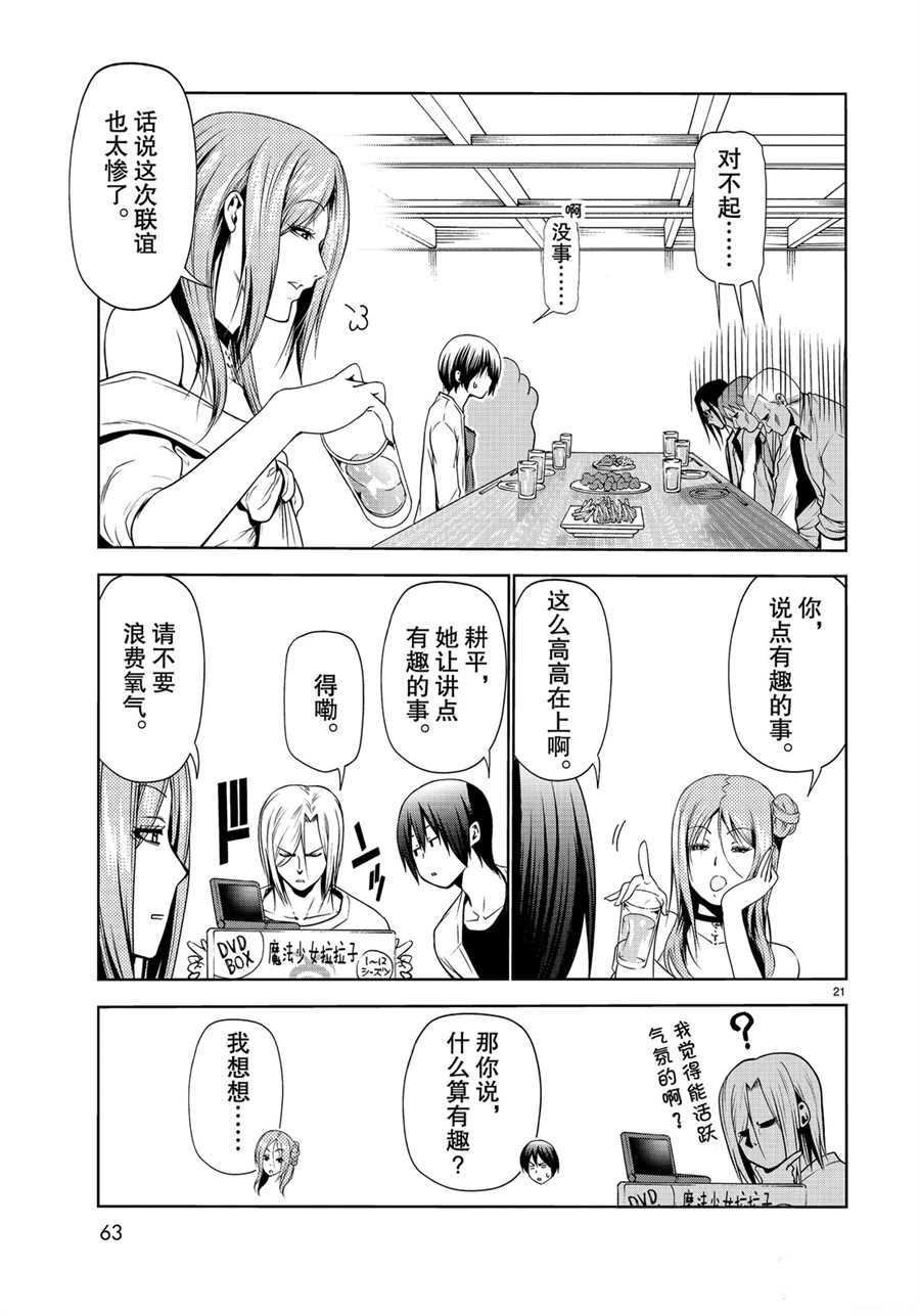 第59话 试看版