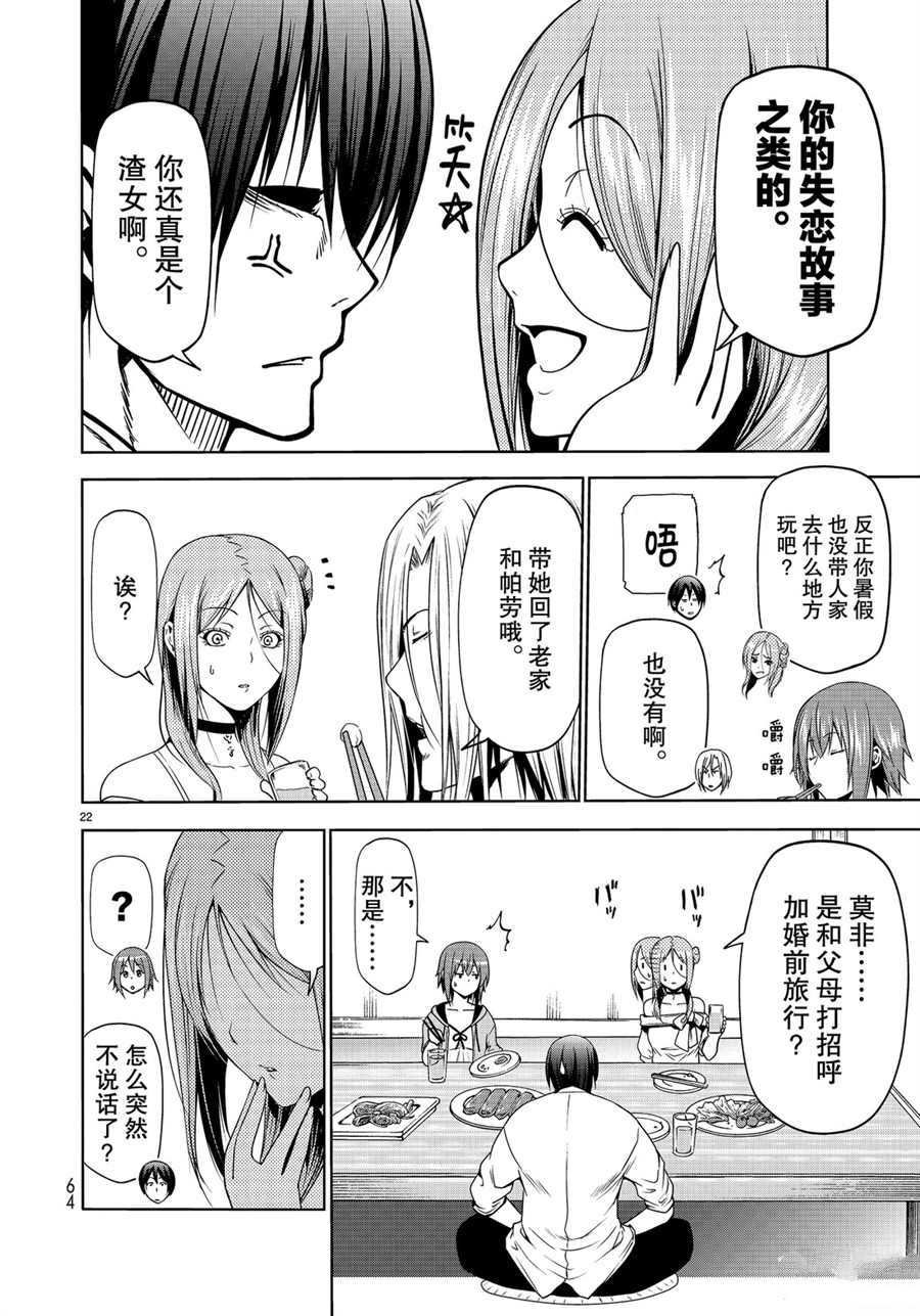 第59话 试看版