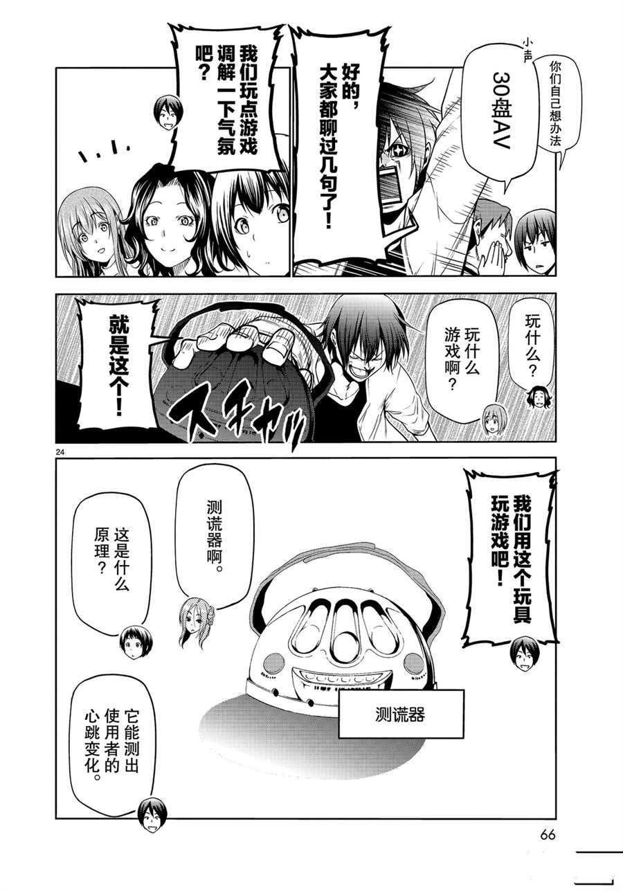 第59话 试看版