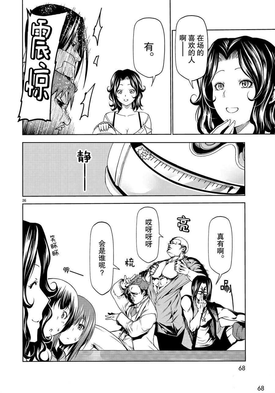 第59话 试看版