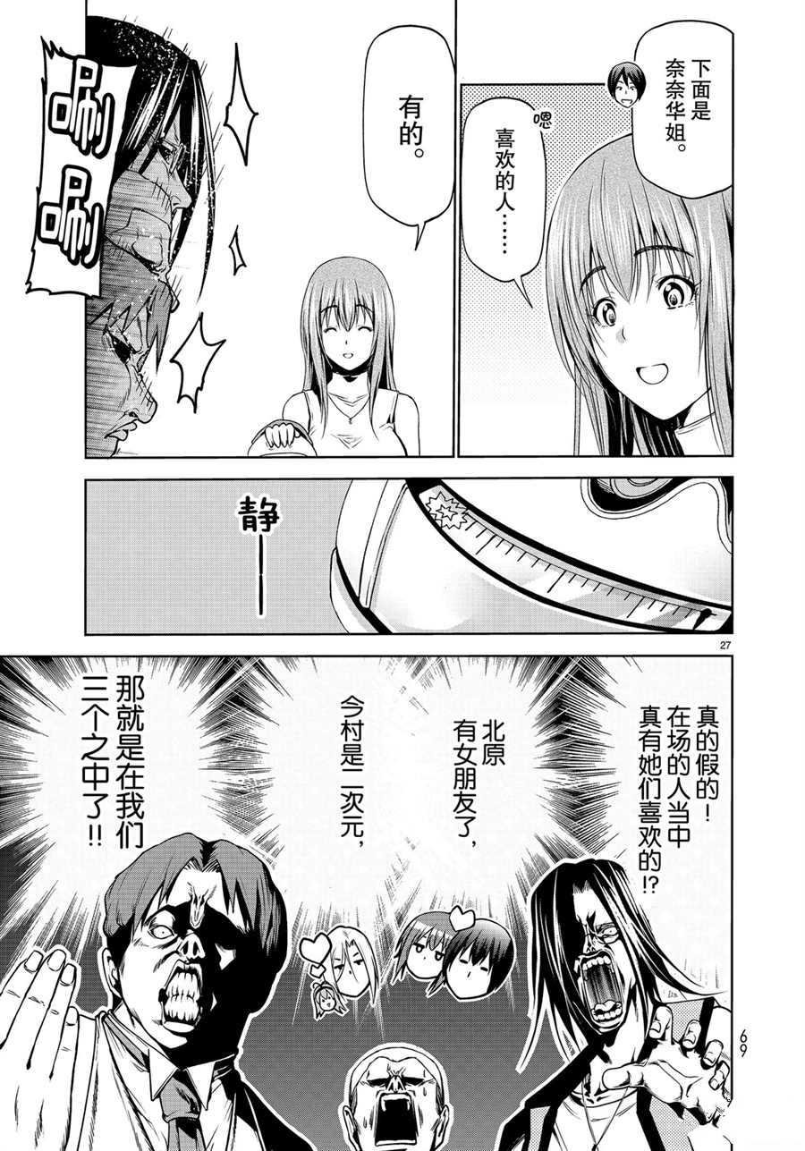 第59话 试看版