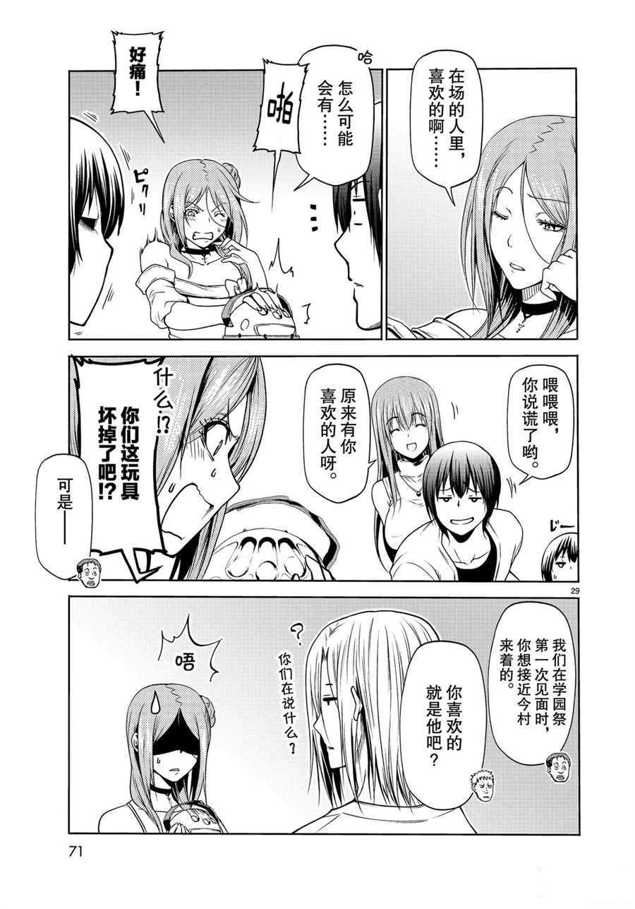 第59话 试看版
