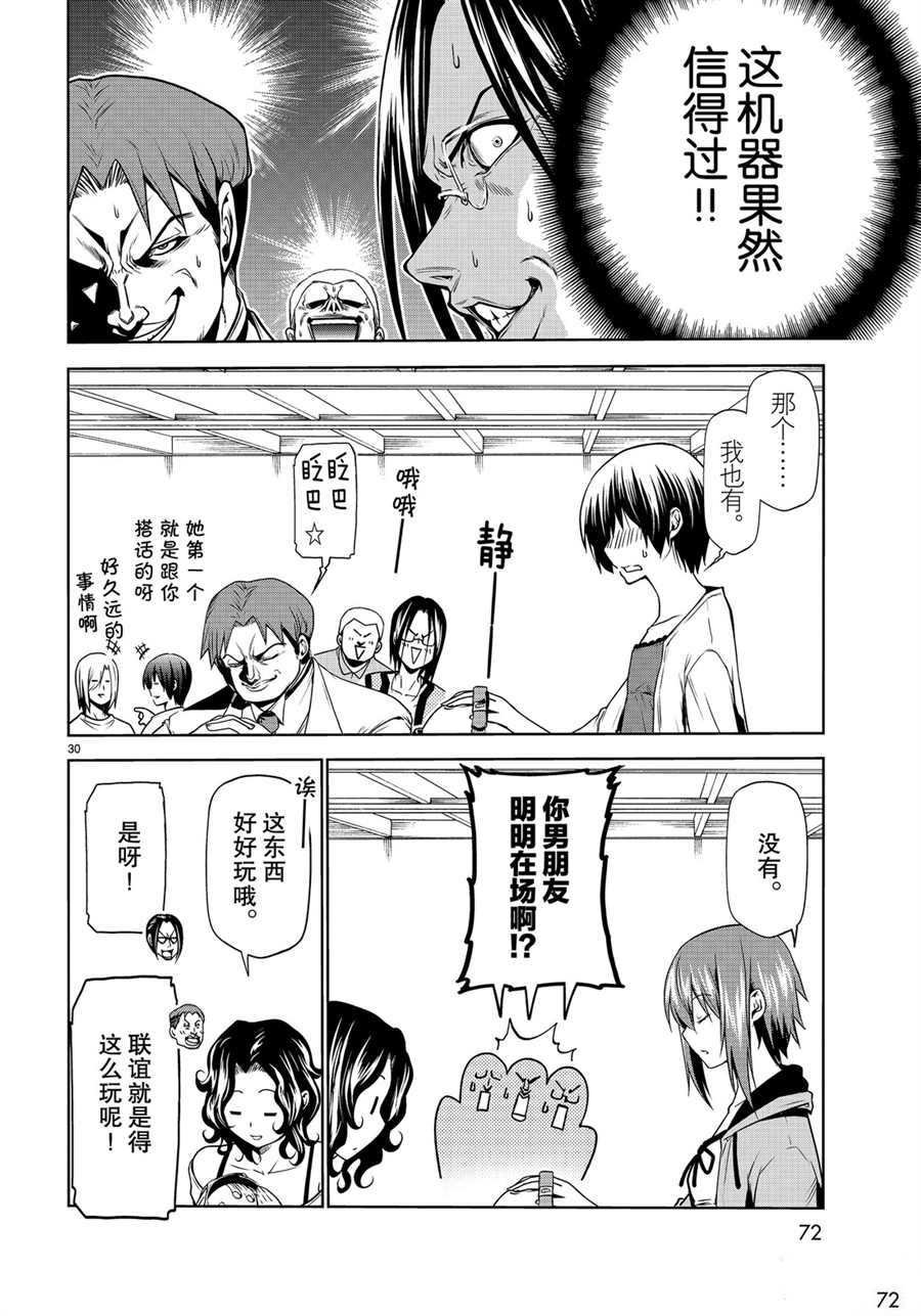 第59话 试看版
