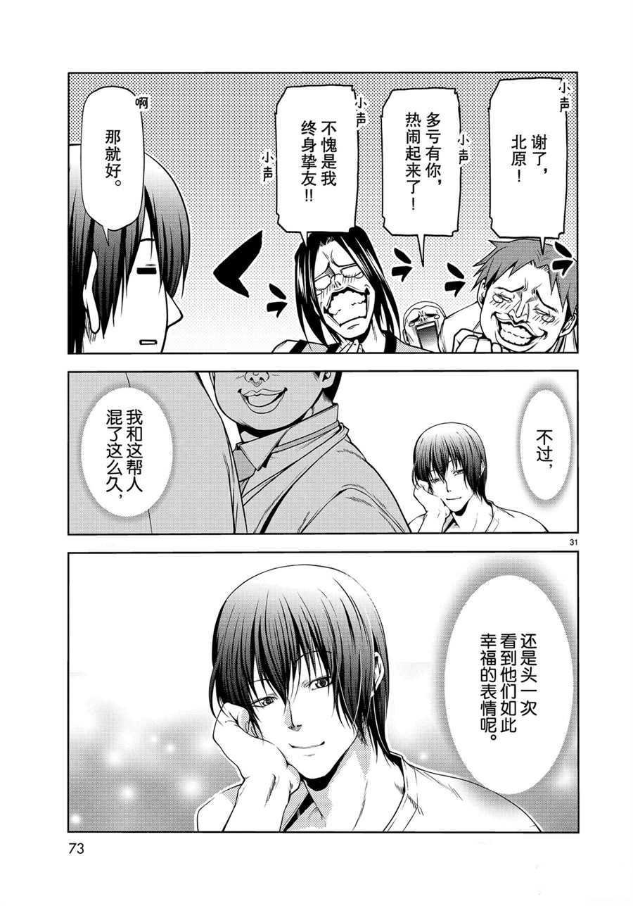 第59话 试看版