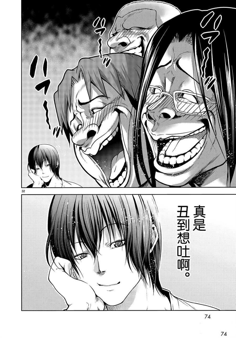 第59话 试看版