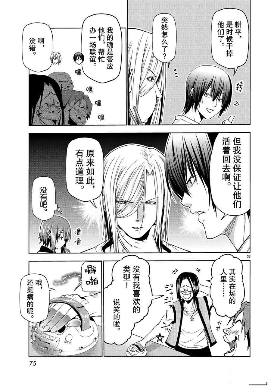 第59话 试看版