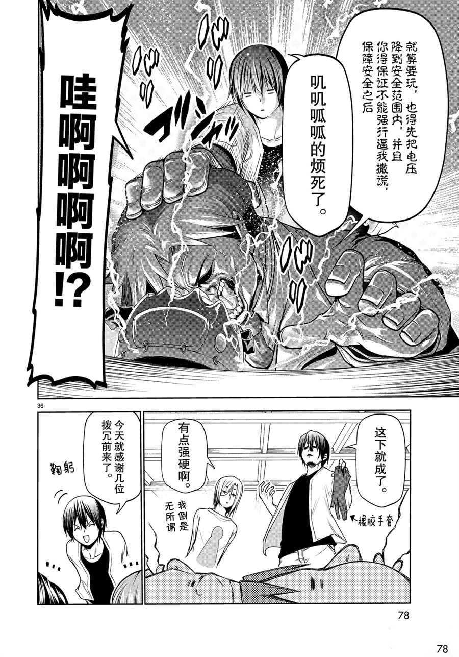 第59话 试看版