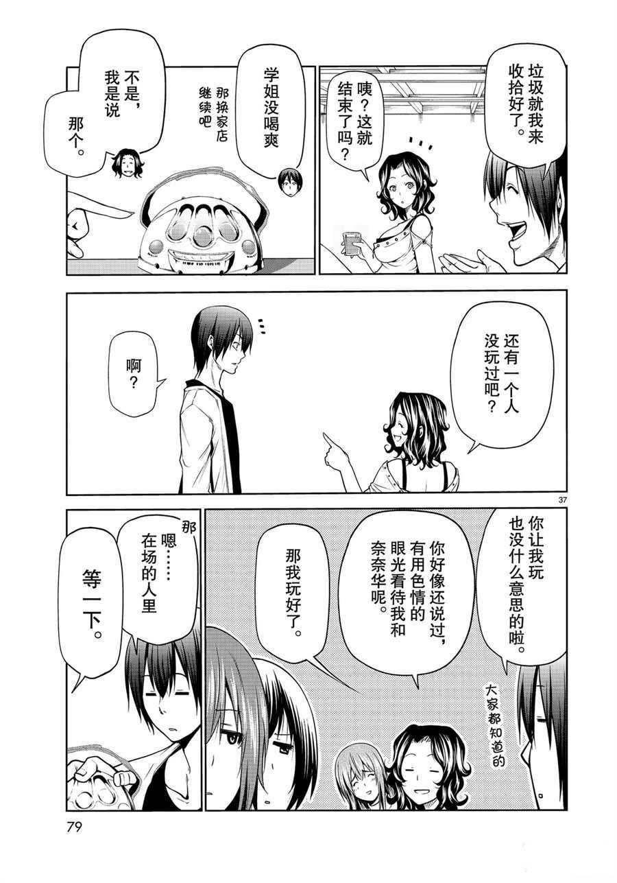 第59话 试看版