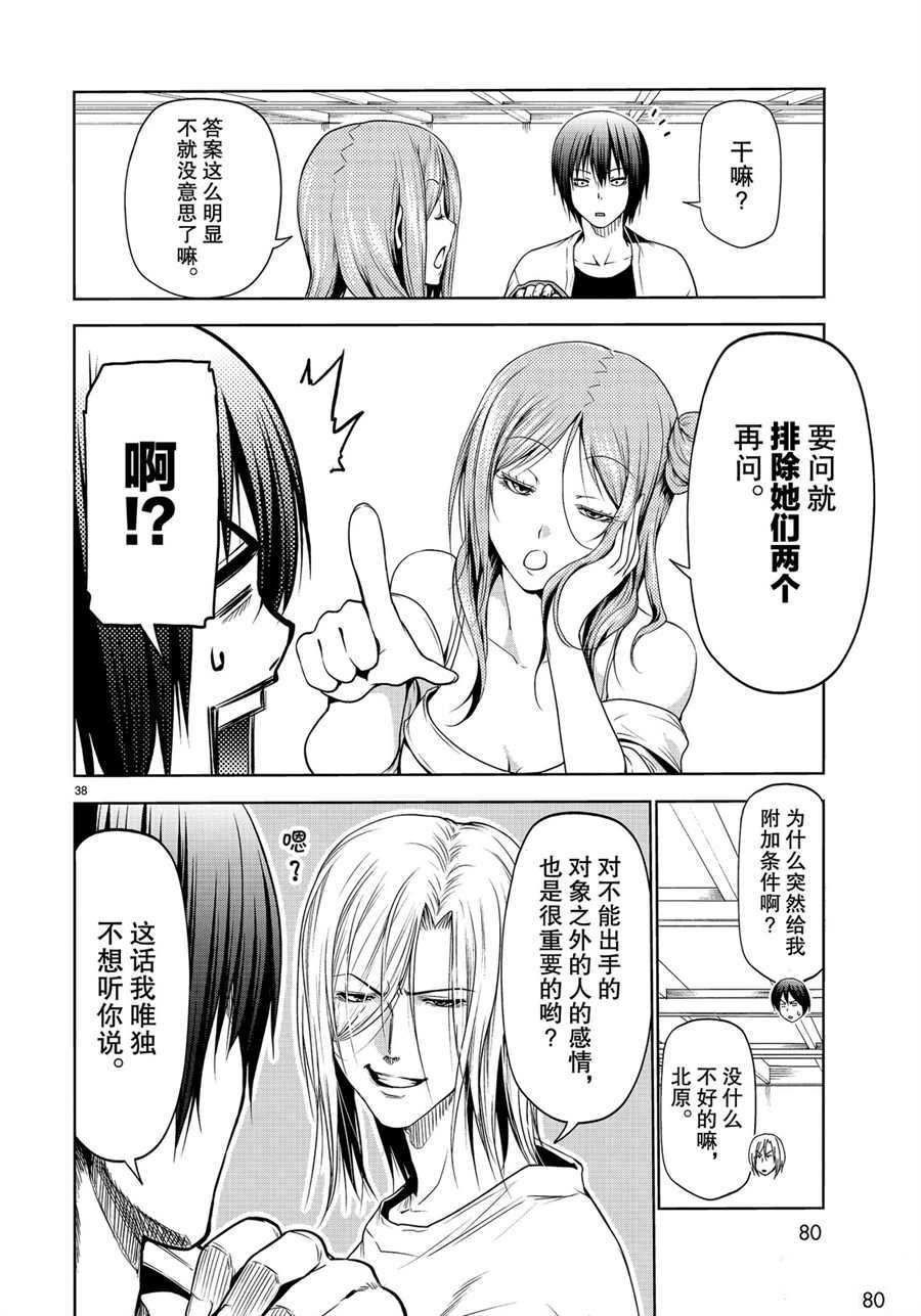 第59话 试看版