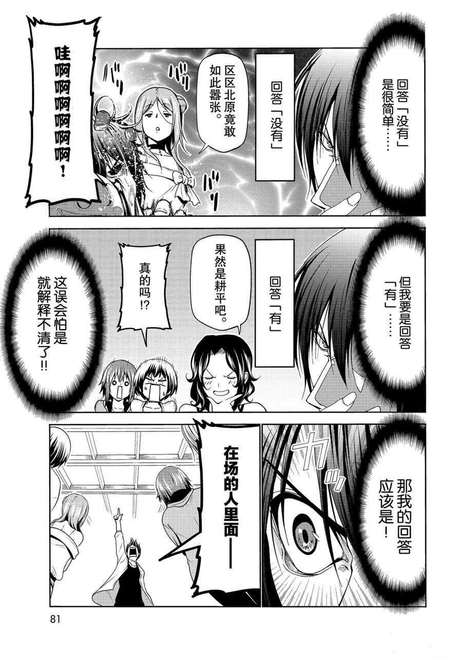 第59话 试看版