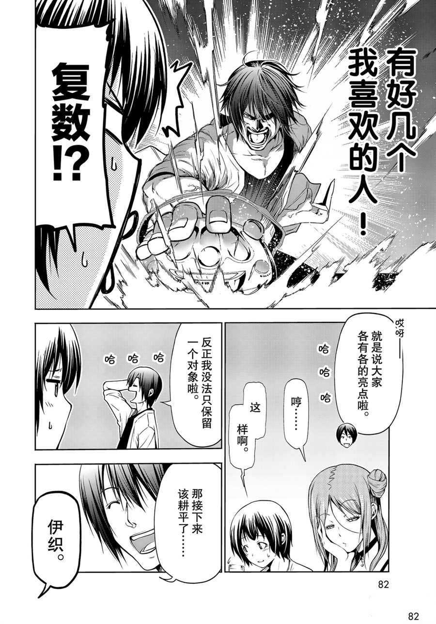 第59话 试看版