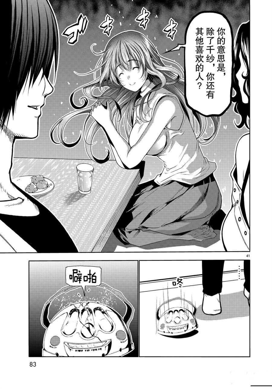 第59话 试看版