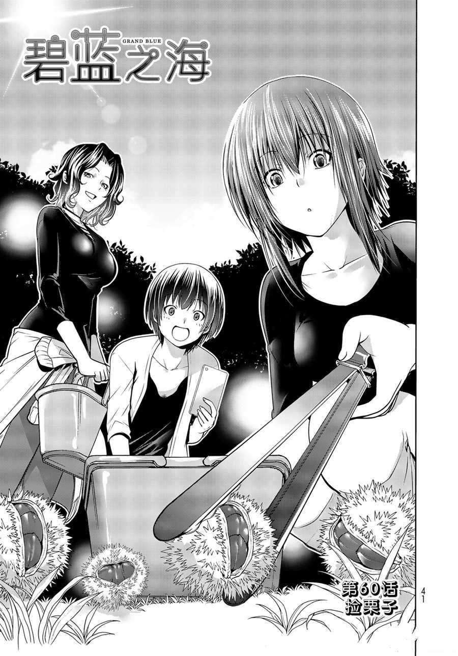 第60话 试看版