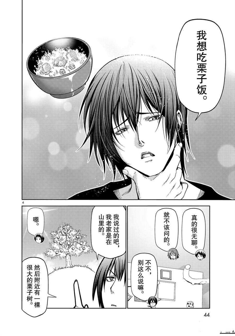 第60话 试看版