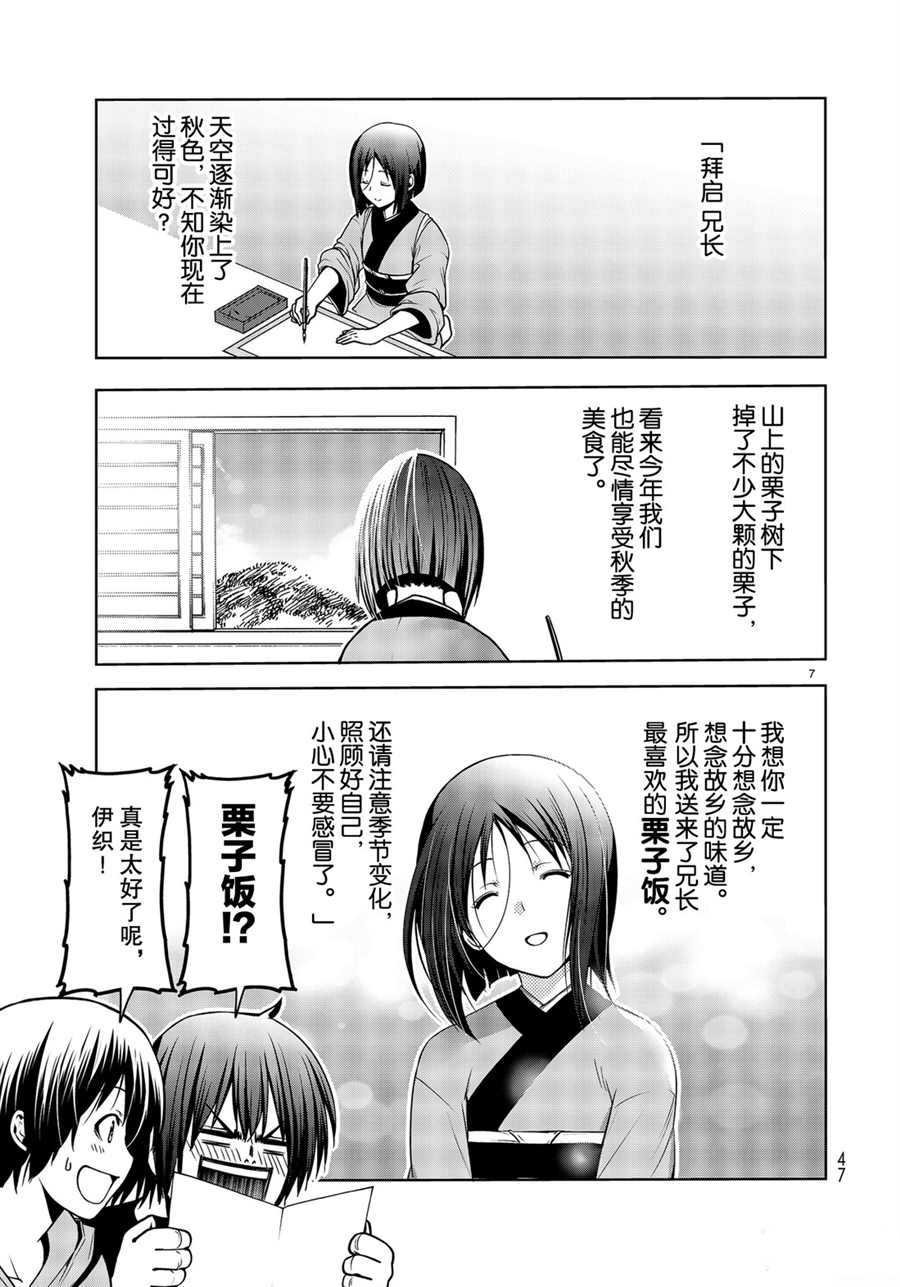 第60话 试看版