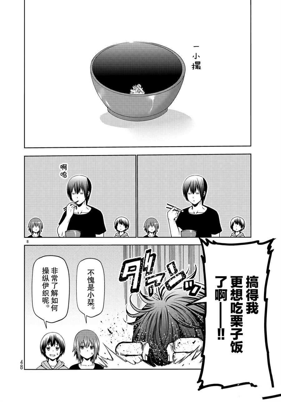第60话 试看版