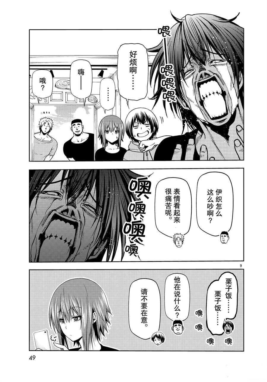 第60话 试看版
