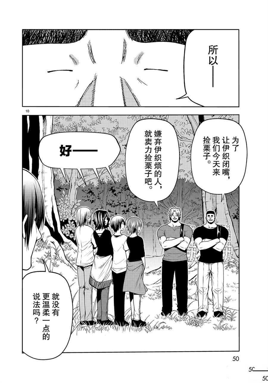 第60话 试看版