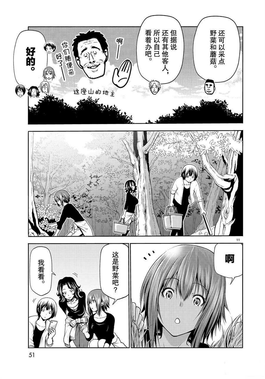 第60话 试看版
