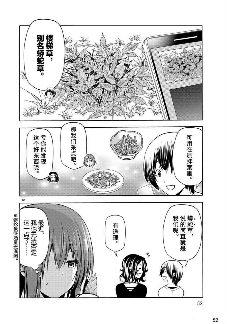 第60话 试看版