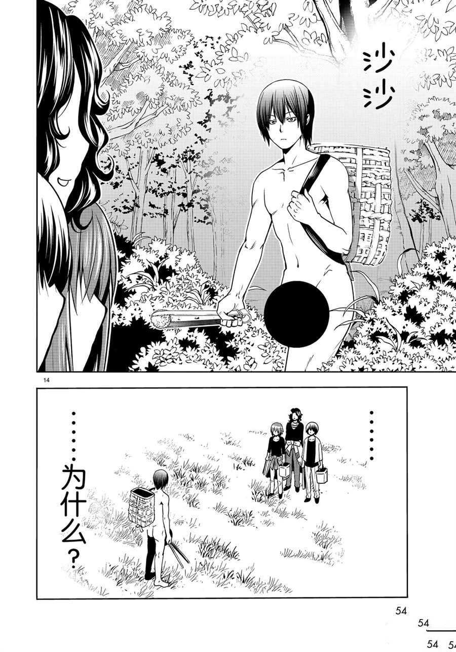 第60话 试看版
