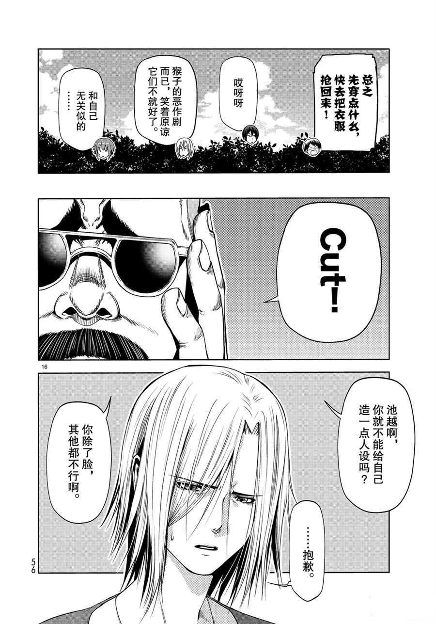 第60话 试看版