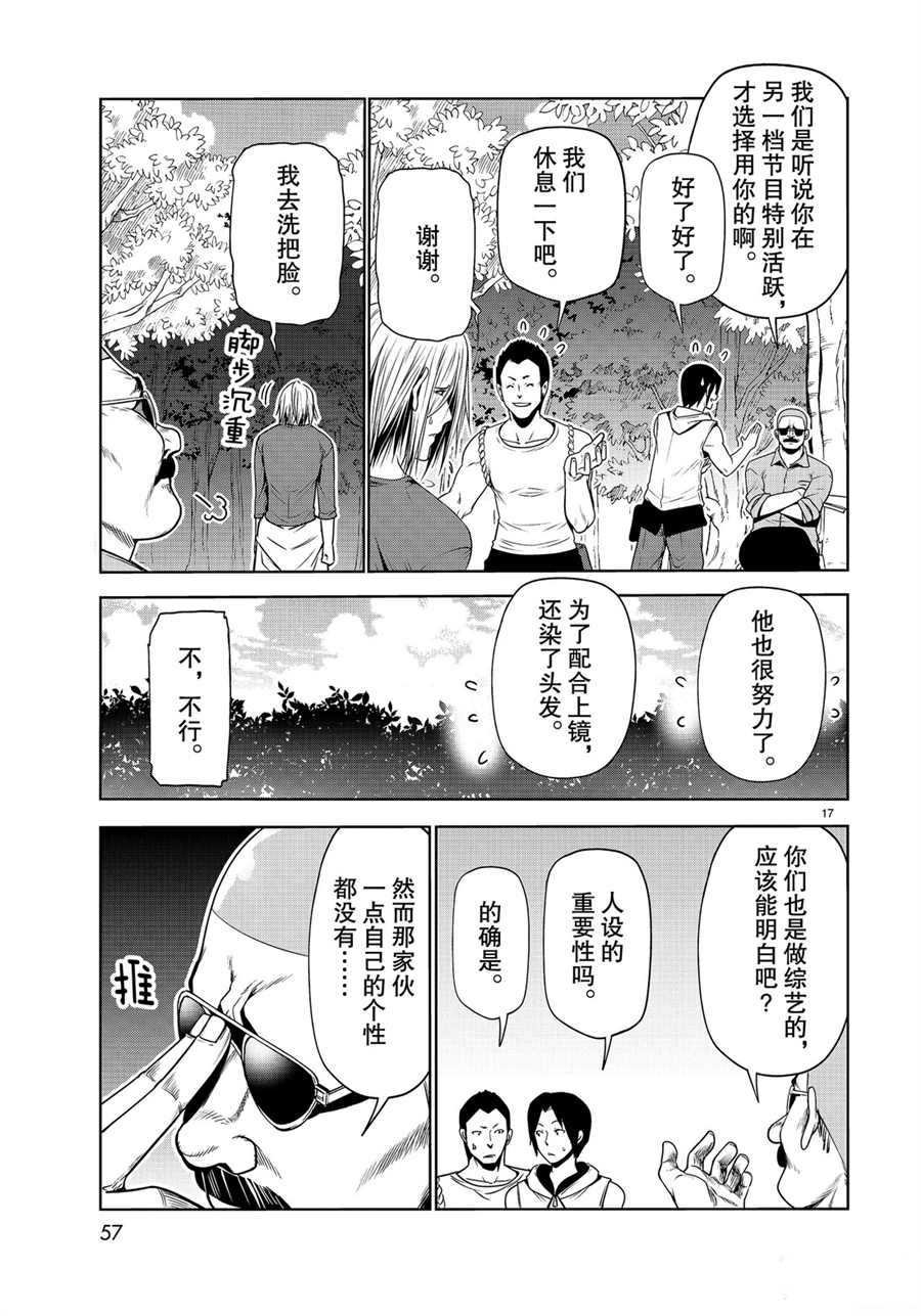 第60话 试看版