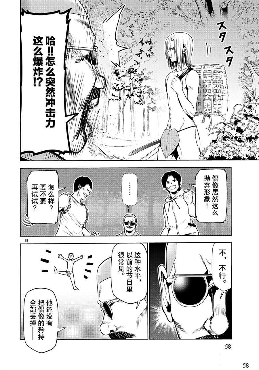第60话 试看版