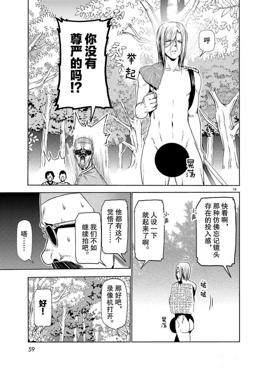 第60话 试看版