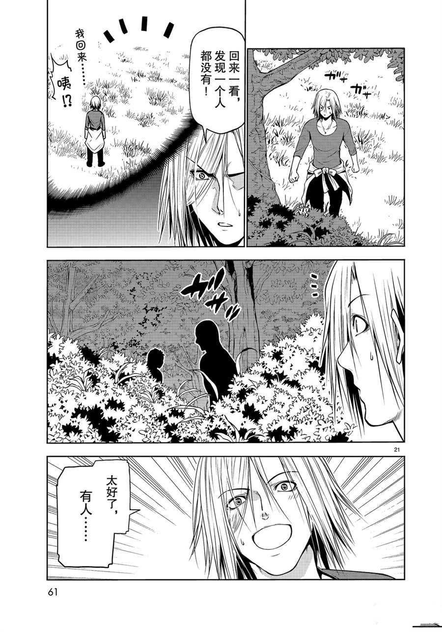 第60话 试看版