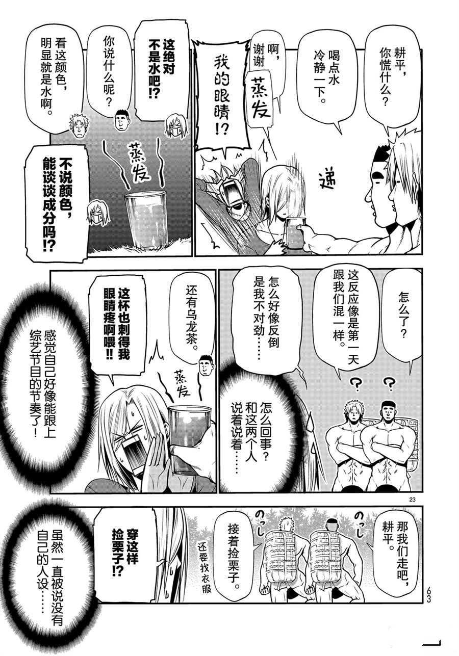 第60话 试看版