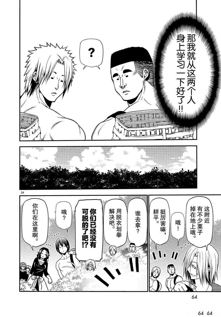 第60话 试看版