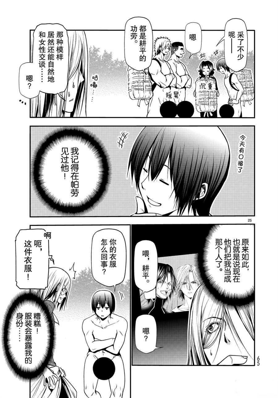 第60话 试看版
