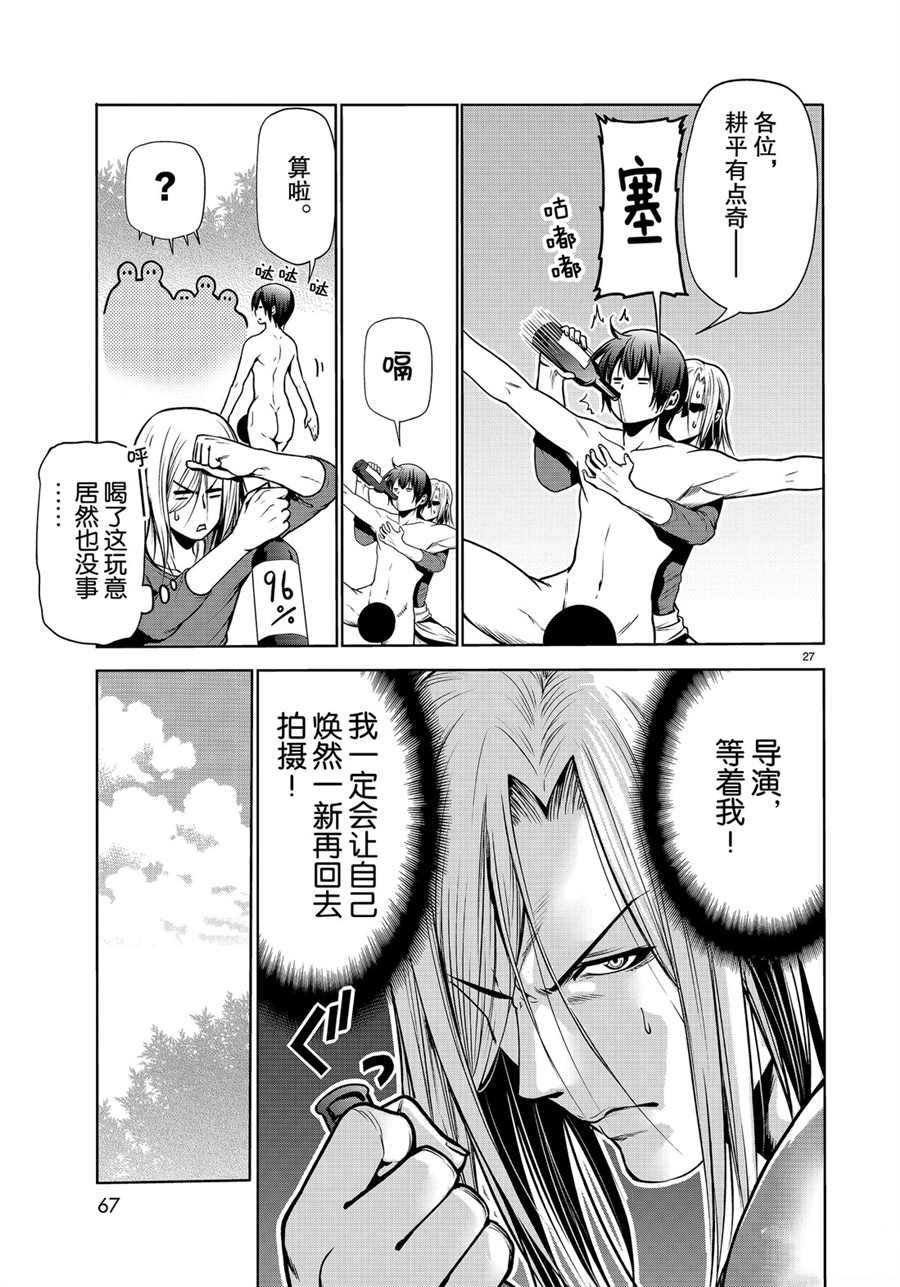第60话 试看版