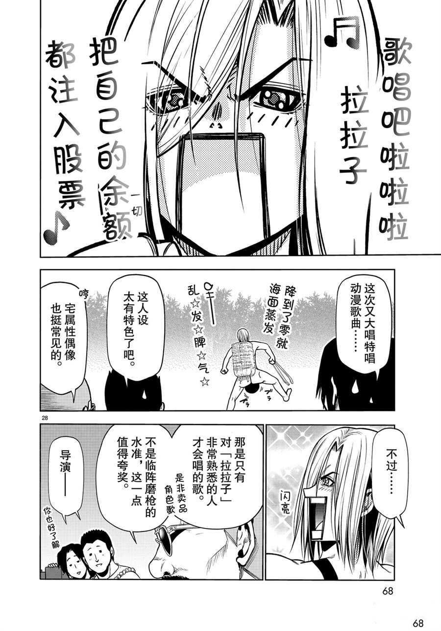 第60话 试看版