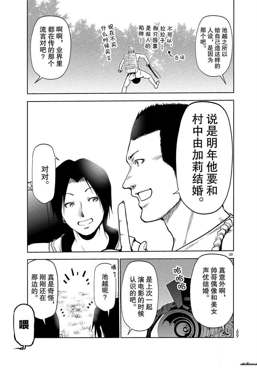 第60话 试看版
