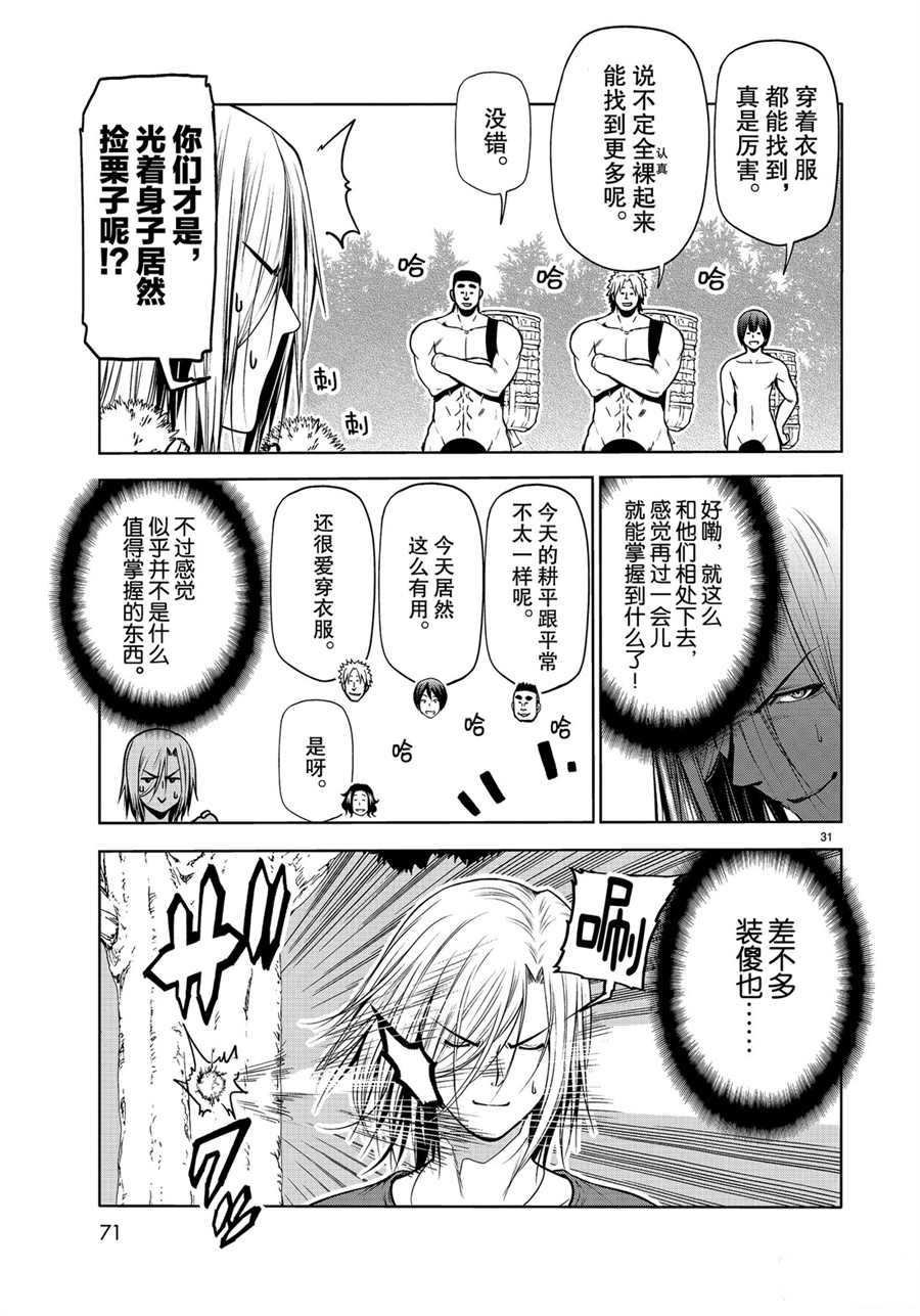 第60话 试看版