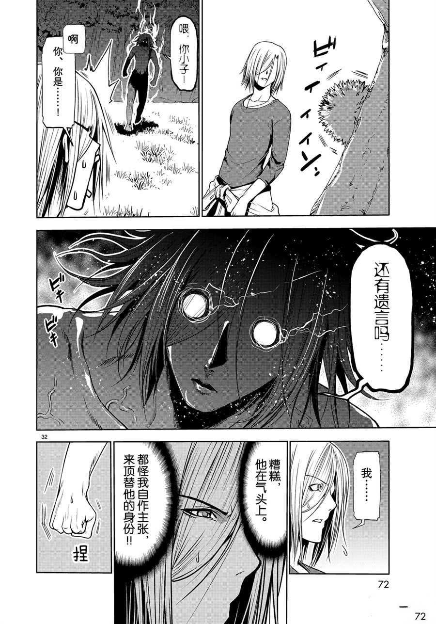 第60话 试看版