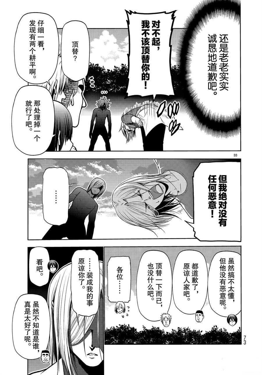第60话 试看版