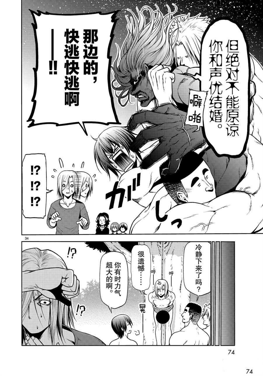 第60话 试看版