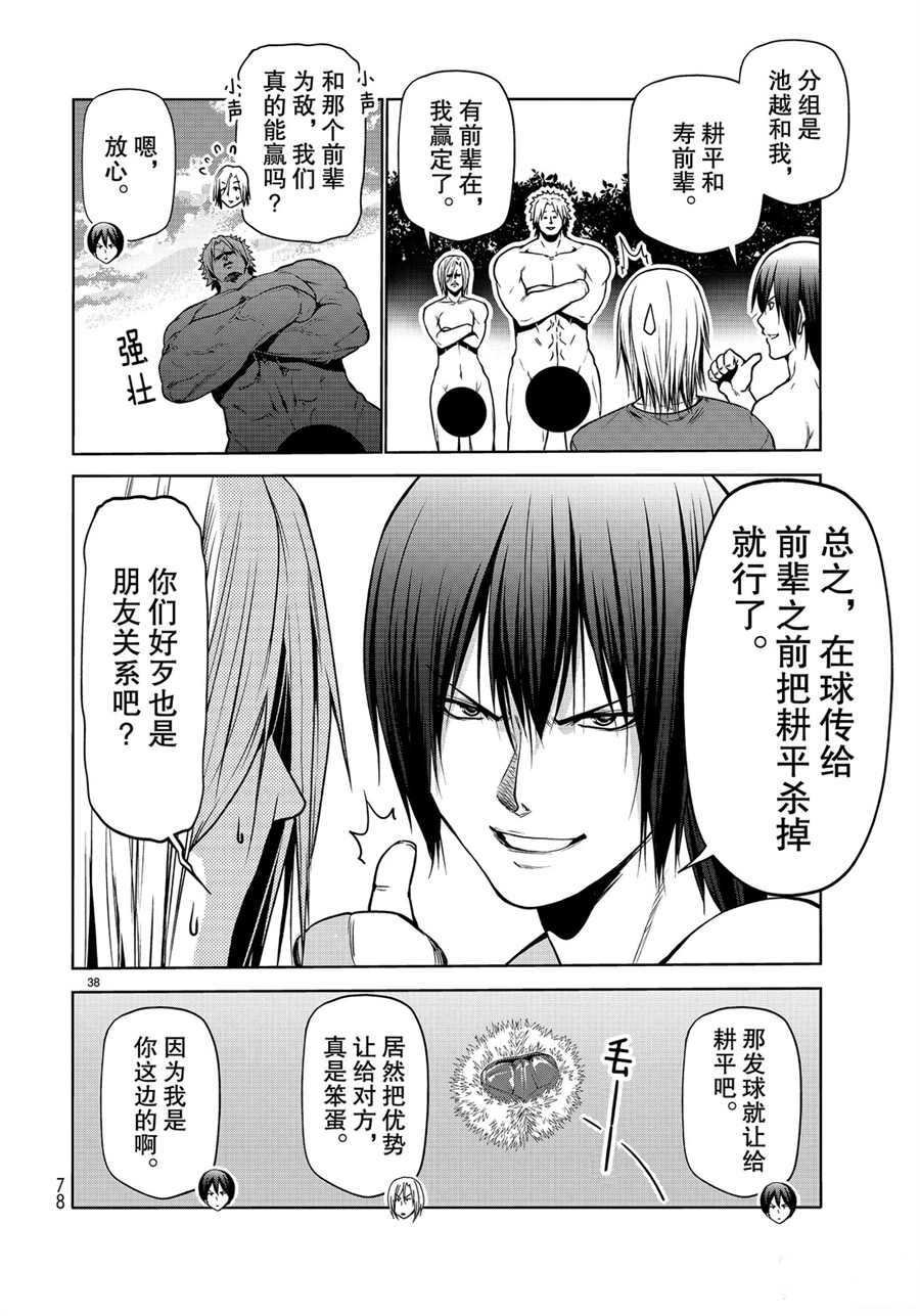 第60话 试看版