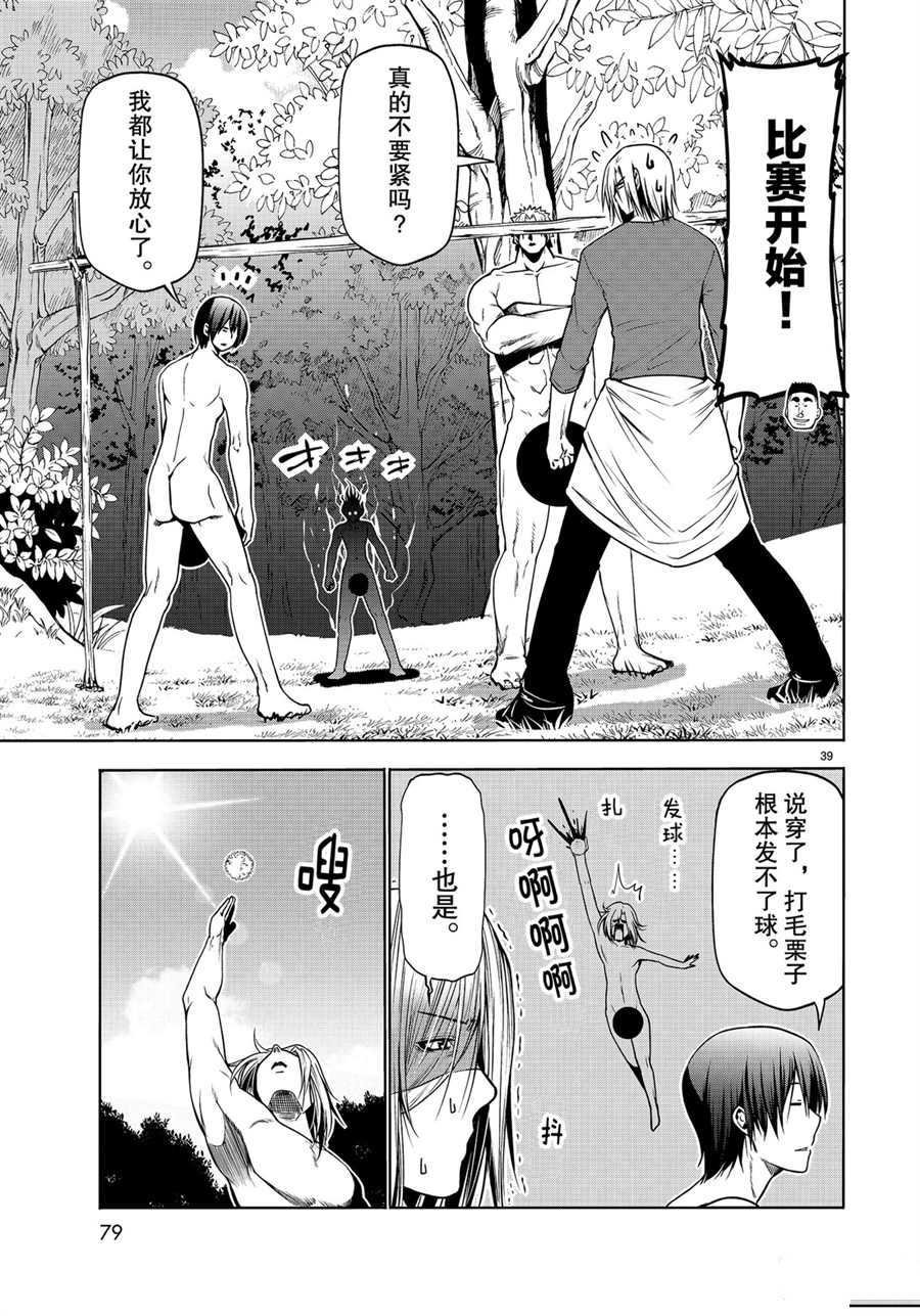 第60话 试看版
