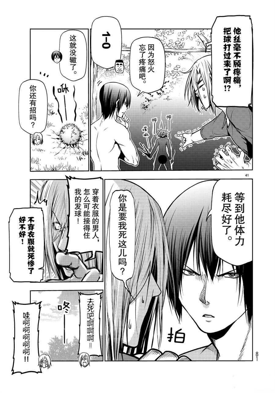 第60话 试看版