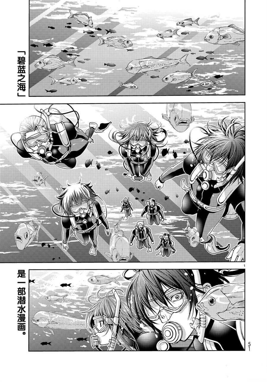 第61话 试看版