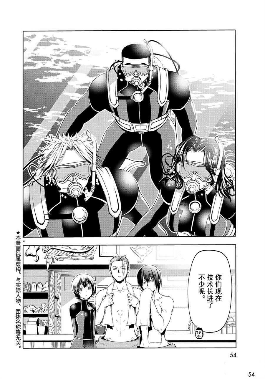 第61话 试看版