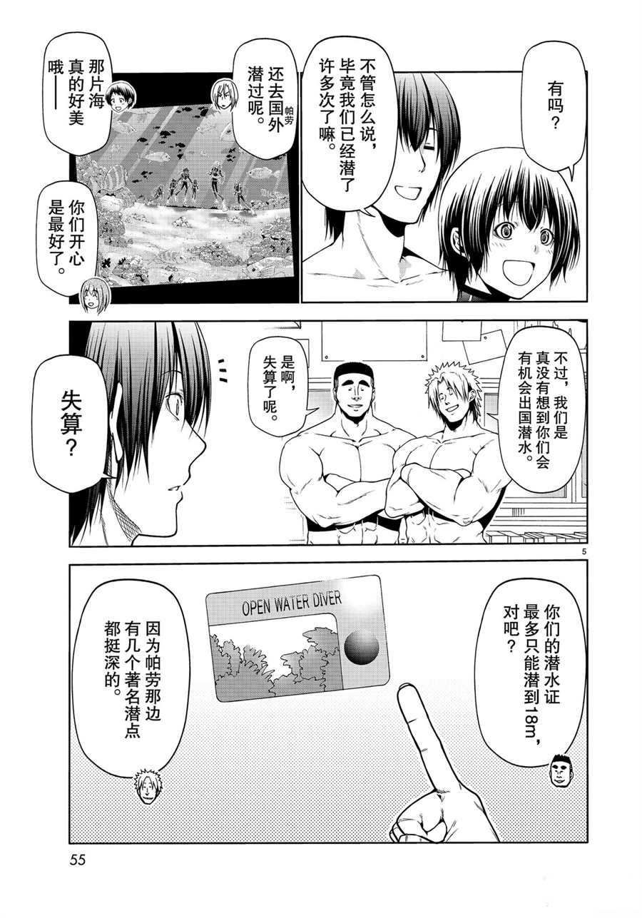第61话 试看版