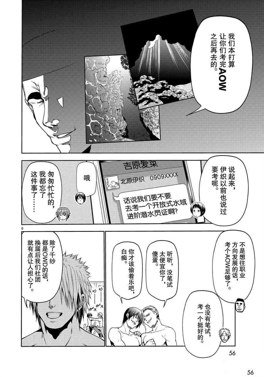 第61话 试看版