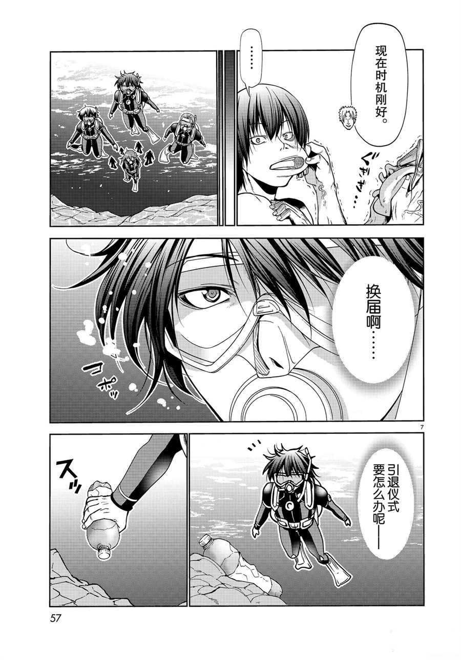 第61话 试看版