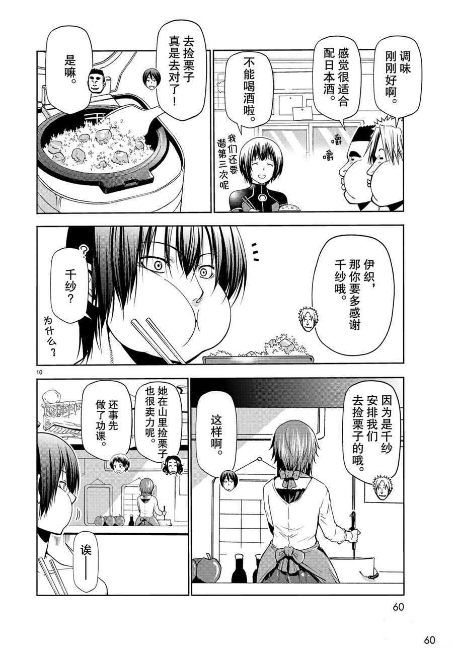 第61话 试看版