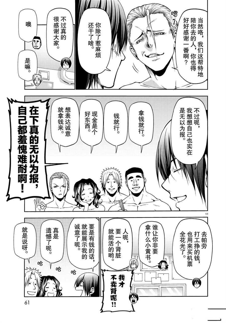 第61话 试看版